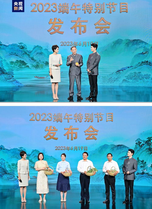 碧水长歌颂端阳——中央广播电视总台2023端午特别节目全新亮相